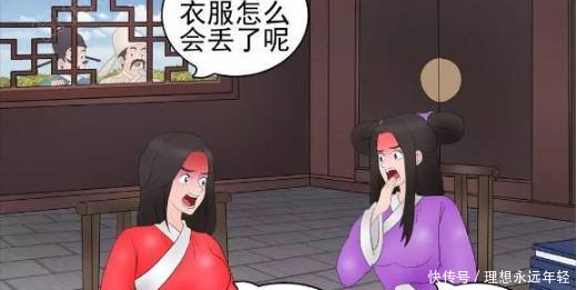 搞笑漫画辣椒过敏的大爷!