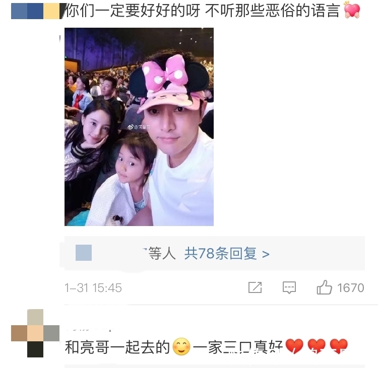 李小璐微博背景换成结婚照,网友:贾乃亮知道吗