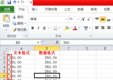 Excel如何将文本转换成数值