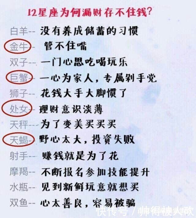 在感情中非常高冷,就算再喜欢,也不会赖上对方的星座
