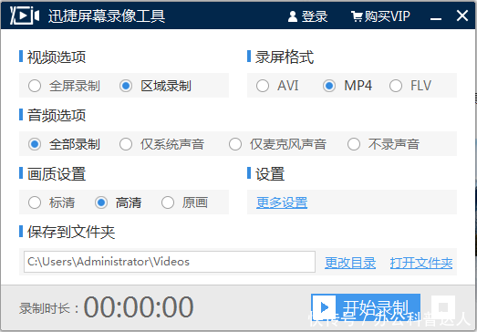 使用哪个视频录制软件比较好
