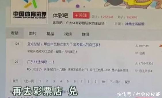 男子把网友晒的中奖彩票截图下来成功兑奖,男