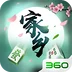 微乐家乡麻将