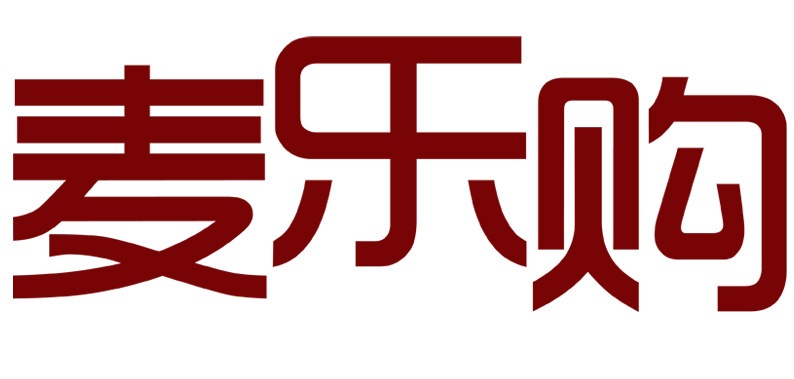 麦乐购的东西是正品吗_similac 分几段_麦乐购有假货吗 ...