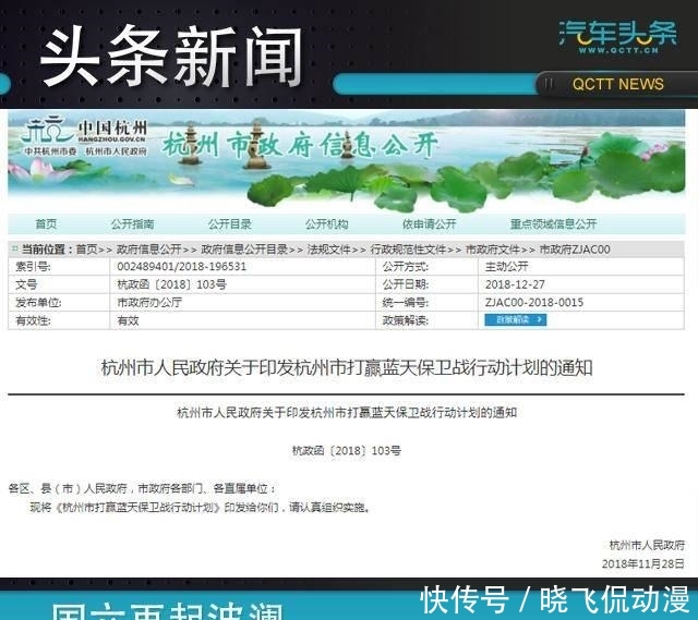 国六再起波澜,杭州提前实施国六标准