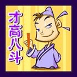 才高八斗学富五车_才高八斗指的是?