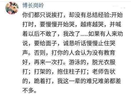 育儿专家说不能打孩子,网友回复笑的肚子疼:我