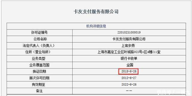 友刷退出25省