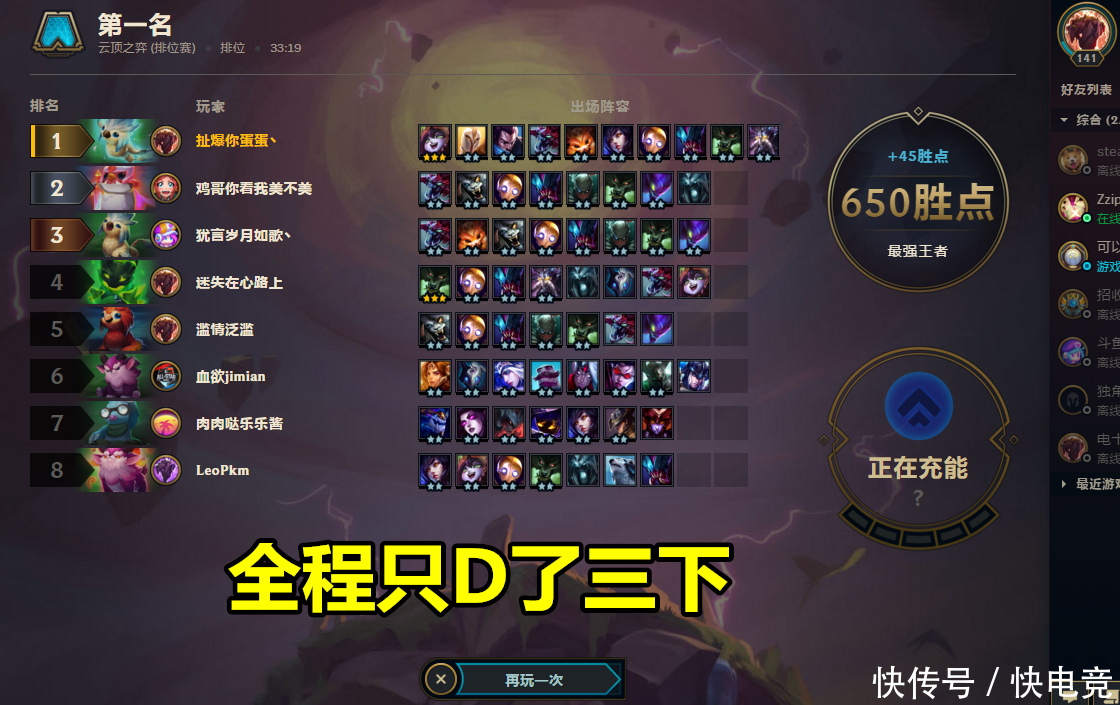 云顶之弈开挂玩家在游戏中遇到一个承认自己开挂的对手!(图6)