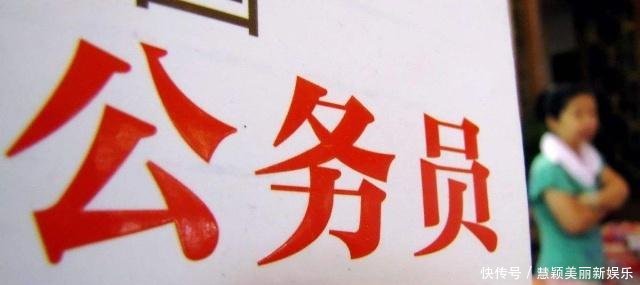 医生是公务员吗