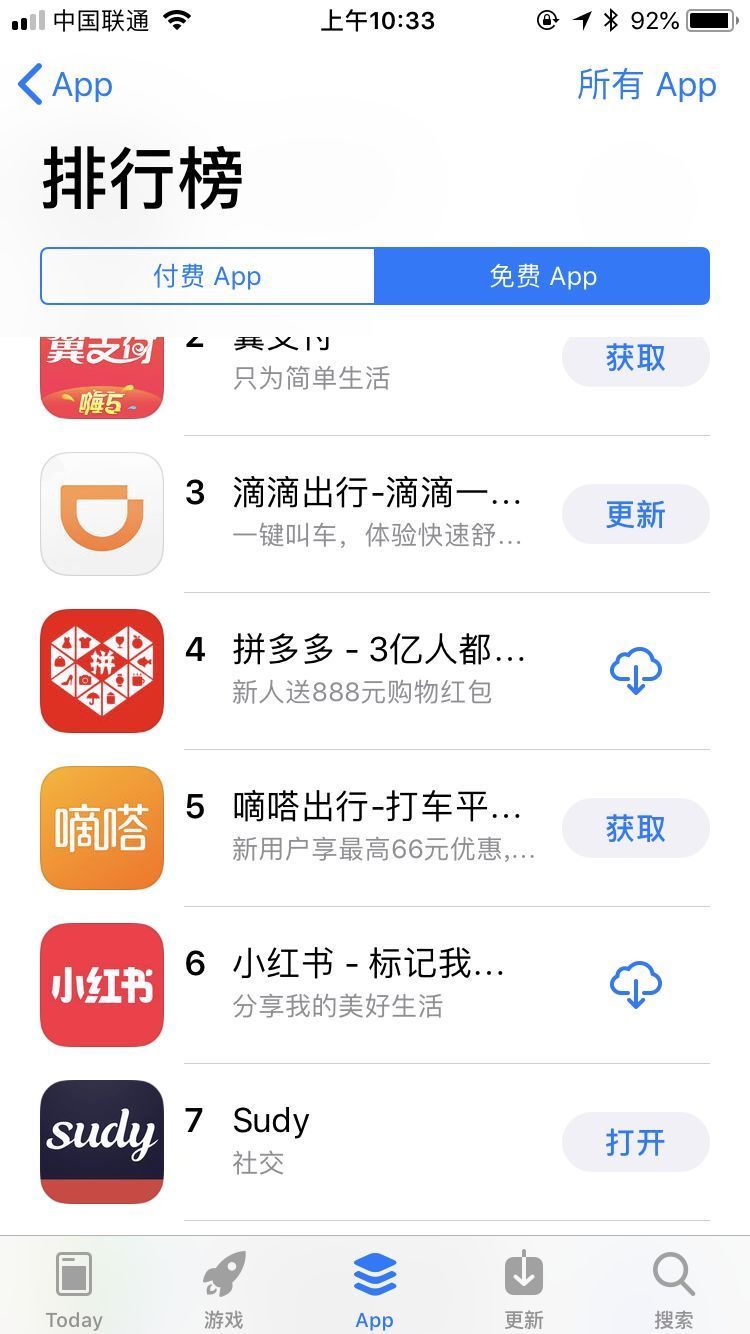 又一款“求包养”App冲进排行榜前十，社交还是援交？