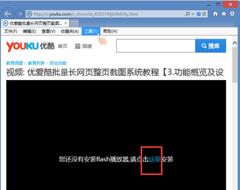 如何修复ie浏览器提示您还没有安装flash