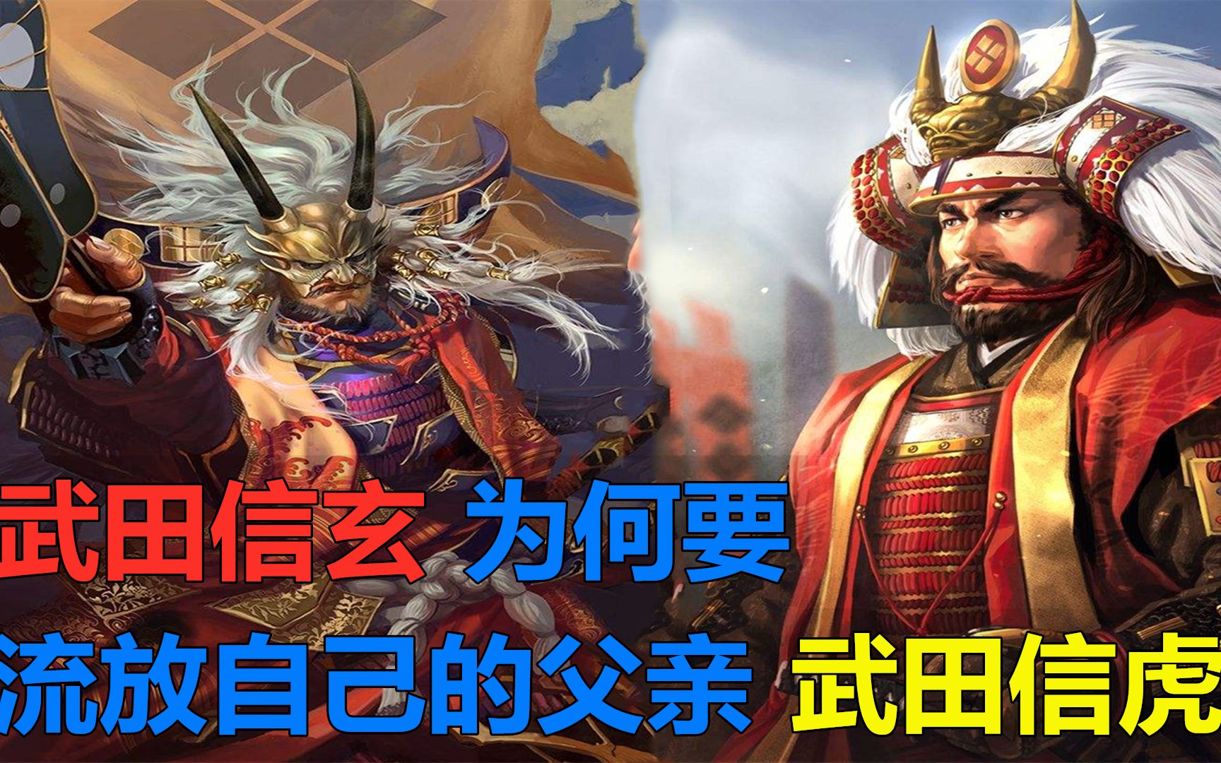 武田信玄 更新更全更受欢迎的影视网站 在线观看