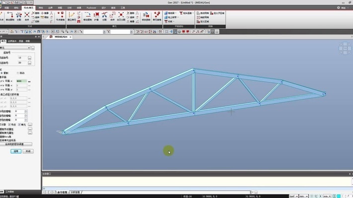 midas桁架建模