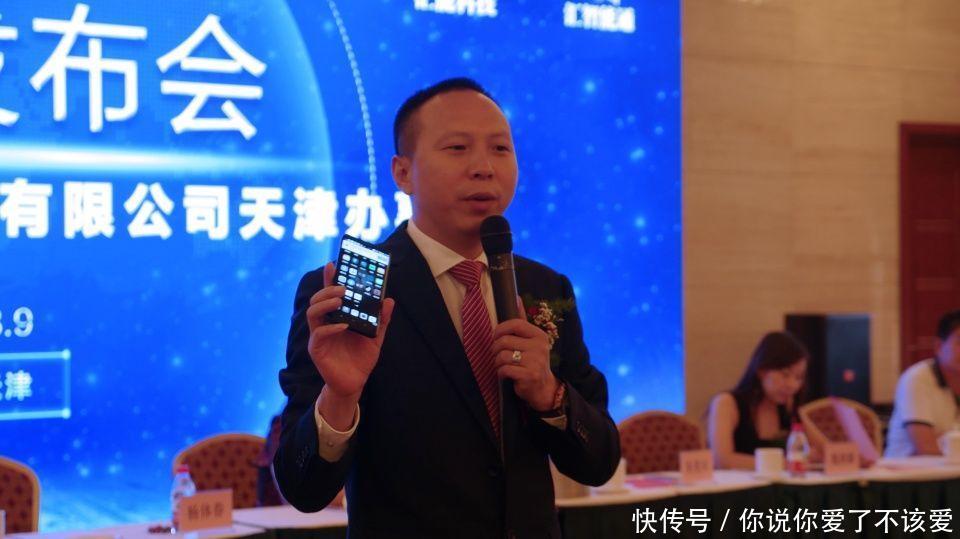 深圳前海汇能科技汇智能通新闻发布会在津召