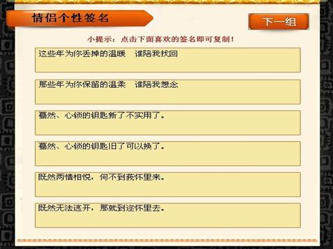 个性签名,个人说明,个性签名档,空间名称,空间说明,签名档(男生用)(一