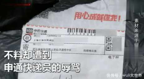 只因客户一句话,快递小哥就满口脏话还竖起中