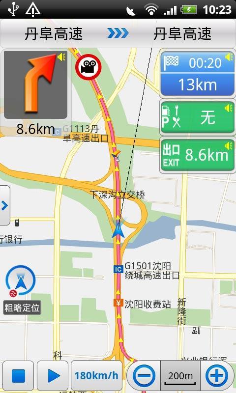 悠悠导航 恶意跳转_手机悠悠导航下载_悠悠手机语音导航