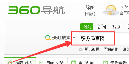 三台县网站建设引领企业数字化转型潮流