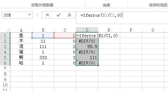 Excel 中 公式 中 除数是 0 的情况下 如何不显示