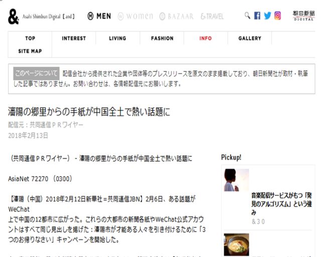 沈阳市\"三引三回\"活动引发海外网站广泛关注