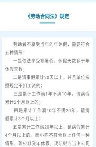 年假不休补偿的规定