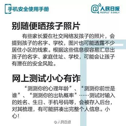 苏州竞价搜索推广，选择苏州菜根谭网络科技，公安提醒:微信里的这些开关，你关掉了吗?非常重要