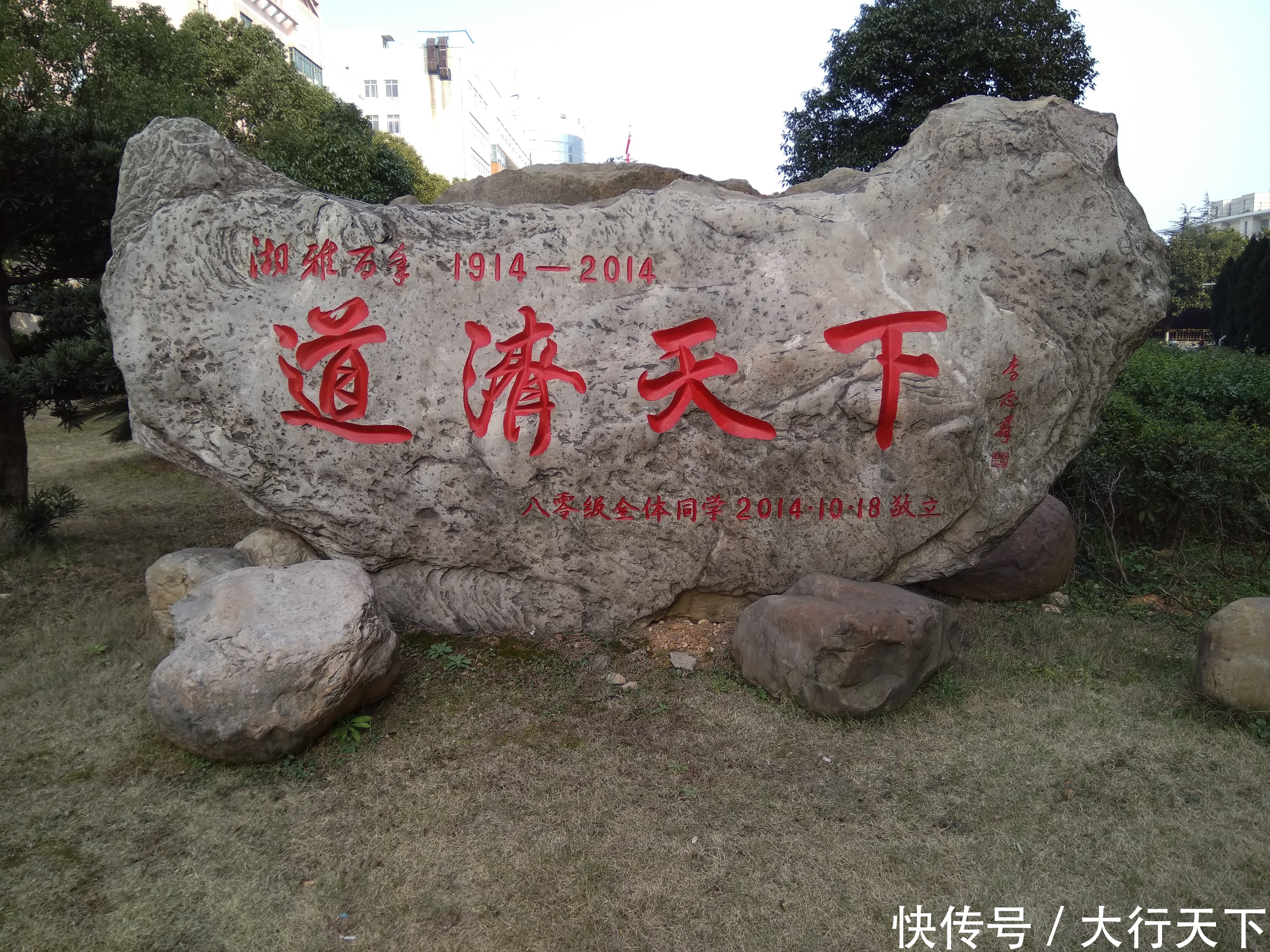 湖南最牛的大学,综合实力全国前15强,医学更是一流 10bet网址