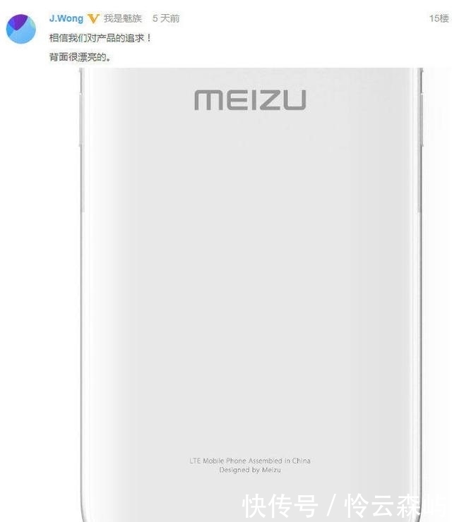 为了100%优化搞那么多飞机?魅族16s 发布会现