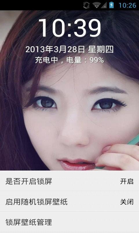 青春期美女锁屏_360手机助手