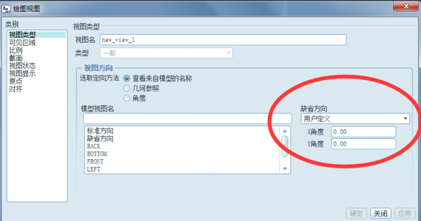 proe三维转CAD轴测图软件设置!_360v软件cad角度水印加图片