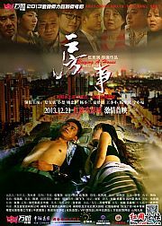 房事 房事