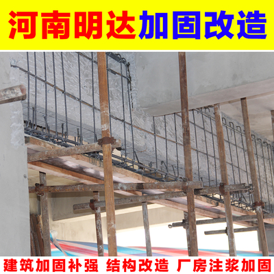 房屋加固公司联系方式电话(房屋加固施工队安全记录调查房屋加固施工队安全记录调查) 结构地下室施工 第3张 房屋加固公司联系方式电话(房屋加固施工队安全记录调查房屋加固施工队安全记录调查) 结构地下室施工 第3张