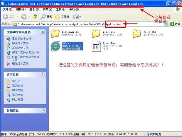 更改360下载路径_奇虎360搜索推广老大是谁_奇虎360 移动搜索