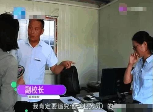 色盲女报驾校,业务员承诺交700元体检包过,驾