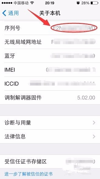 如何看苹果手机的型号例如A什么型号_360问答