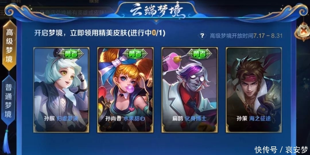 王者荣耀:体验服更新9位英雄,而正式服仅更新6位,原因太真实 博九网娱乐
