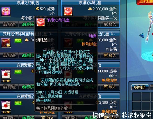 DNF今天521运气好,最便宜装扮到手!囤喇叭的