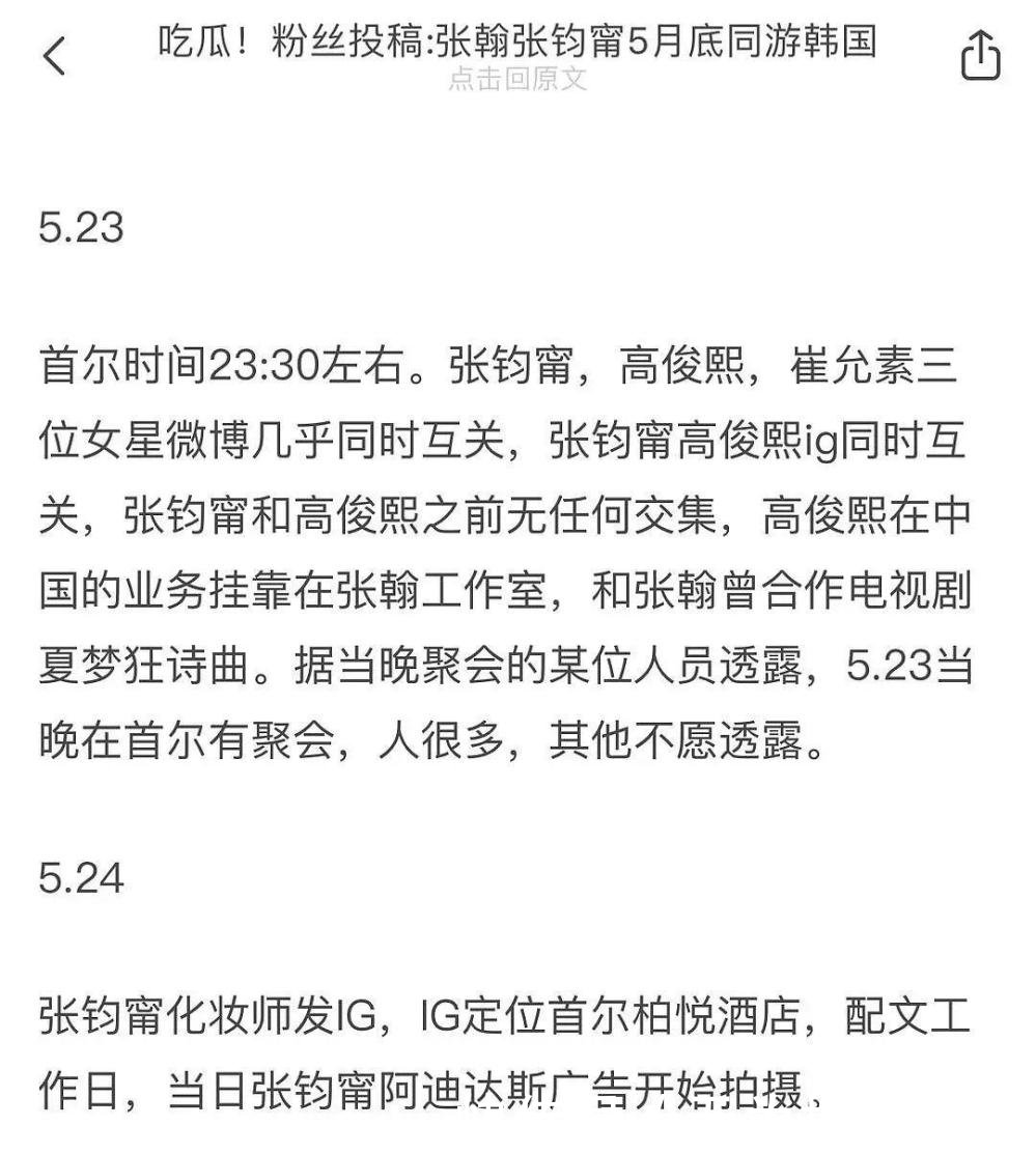 张钧宁张翰恋情被好友证实 张钧宁情史不输陈