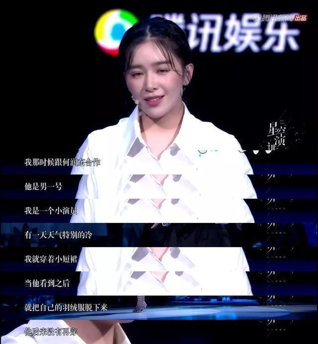 她曾被骂不懂演戏，生活艰辛受尽嘲讽！唯一感谢的却是何润东！