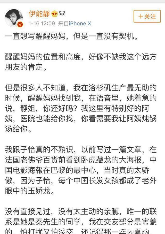 伊能静回应网友：想提高生育率找母牛去生，霸气回怼，瞬间吸粉儿