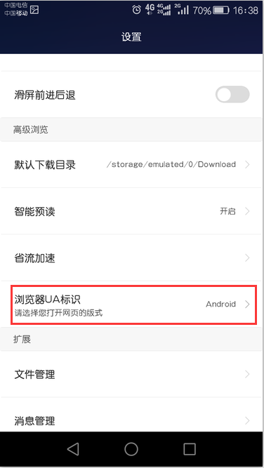 用手机怎么登录电脑版天猫_360问答