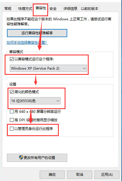 win10系统运行红警2该怎么做