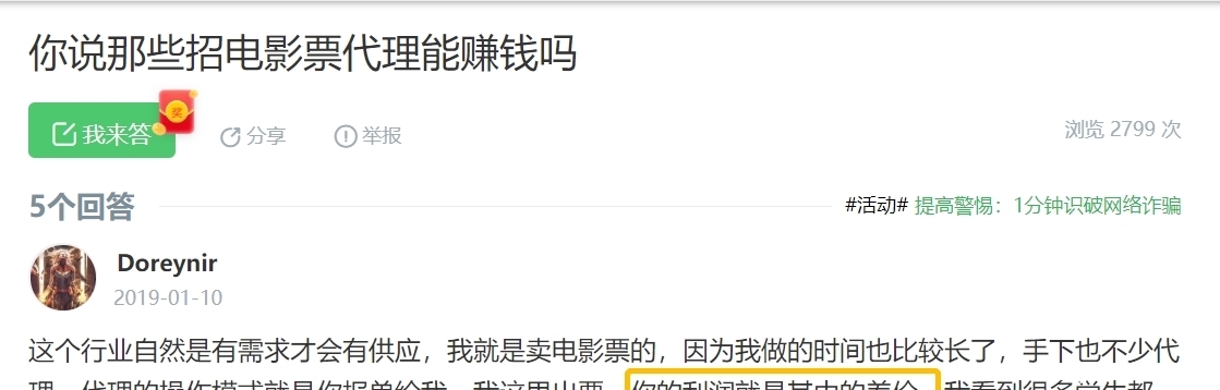 怎样在网上打工