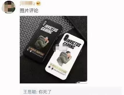 王思聪吃热狗照片上热搜，微博喊话：别再发我吃热狗的照片了行吗