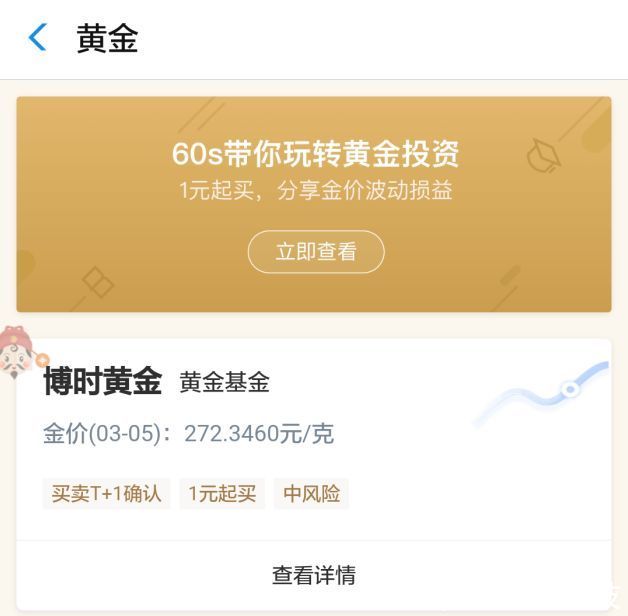 支付宝:让你的财富,日“薪”月“益”!