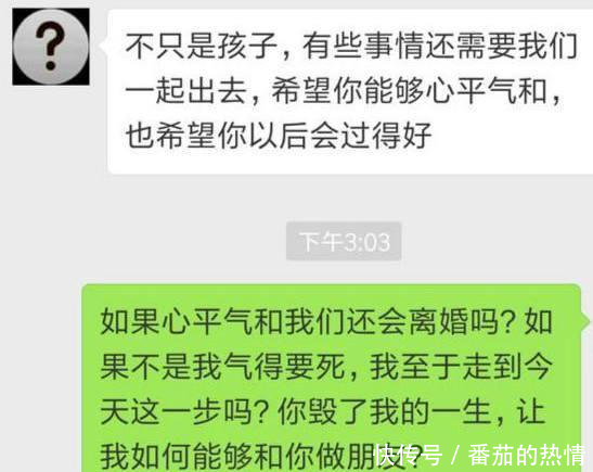 离婚后的聊天记录，又再一次的刷爆朋友圈！