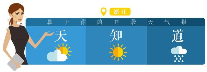 今天开工日流连雨水离去 明天彻底放晴啦