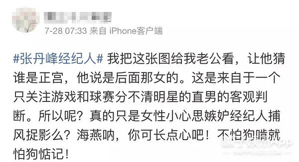 张丹峰前经纪人爆料，是毕滢喜欢他？工作室对此回应！