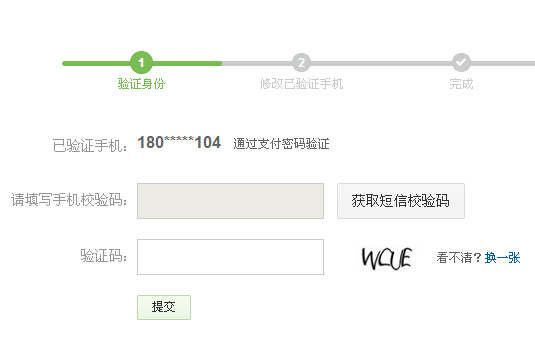 【急求】京东商城绑定手机怎么修改,以前的号